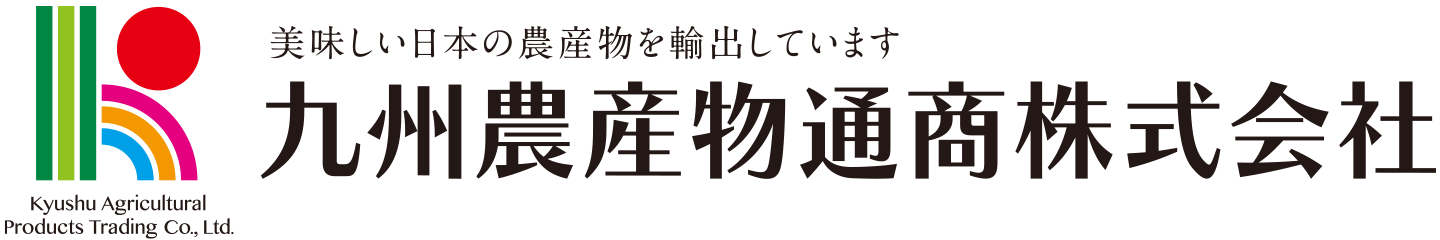 九州農産物通商株式会社